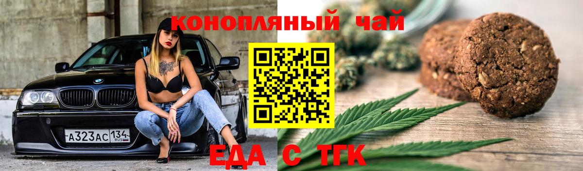 Истра  Печенье с ТГК марихуана  Вход с VPN 