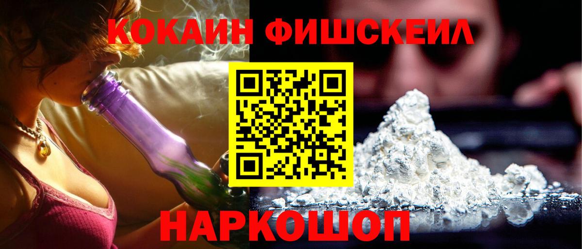 Истра  COCAIN  Вход с VPN  Кокаин 98% 