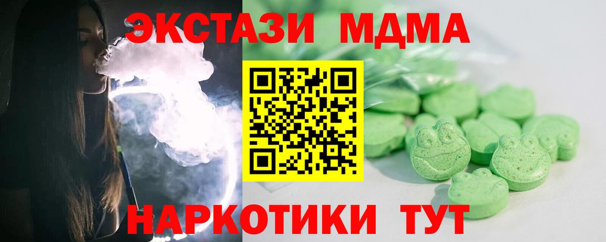 Ecstasy XTC  Вход с VPN  ЭКСТАЗИ Дубай  Истра 