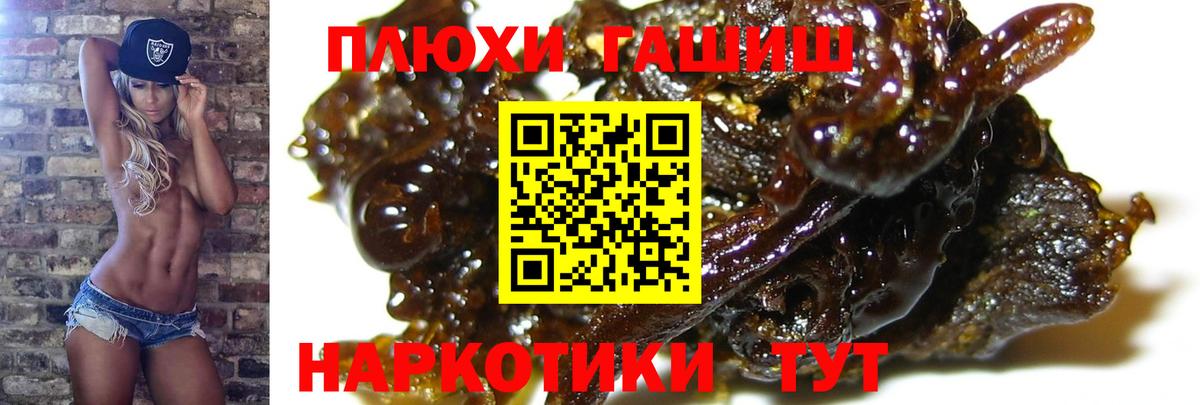 ГАШИШ Изолятор Истра