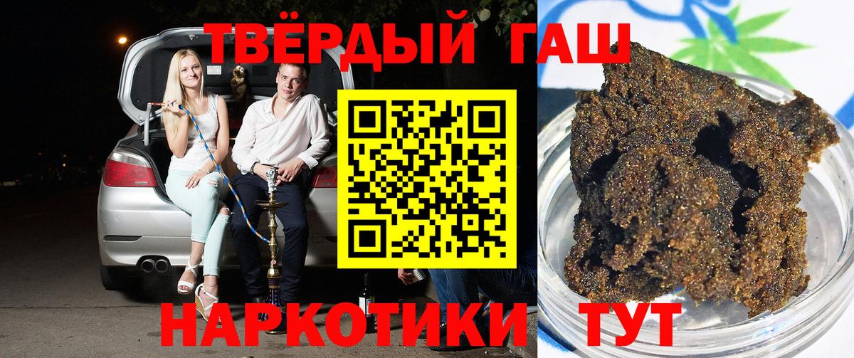 где купить наркоту  Вход с VPN  Истра  ГАШИШ  Гашиш Изолятор  Гашиш VHQ 
