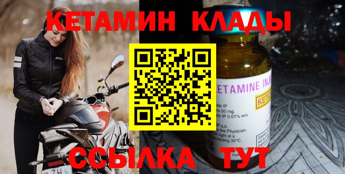   tor  Вход с VPN  Истра  Кетамин VHQ 
