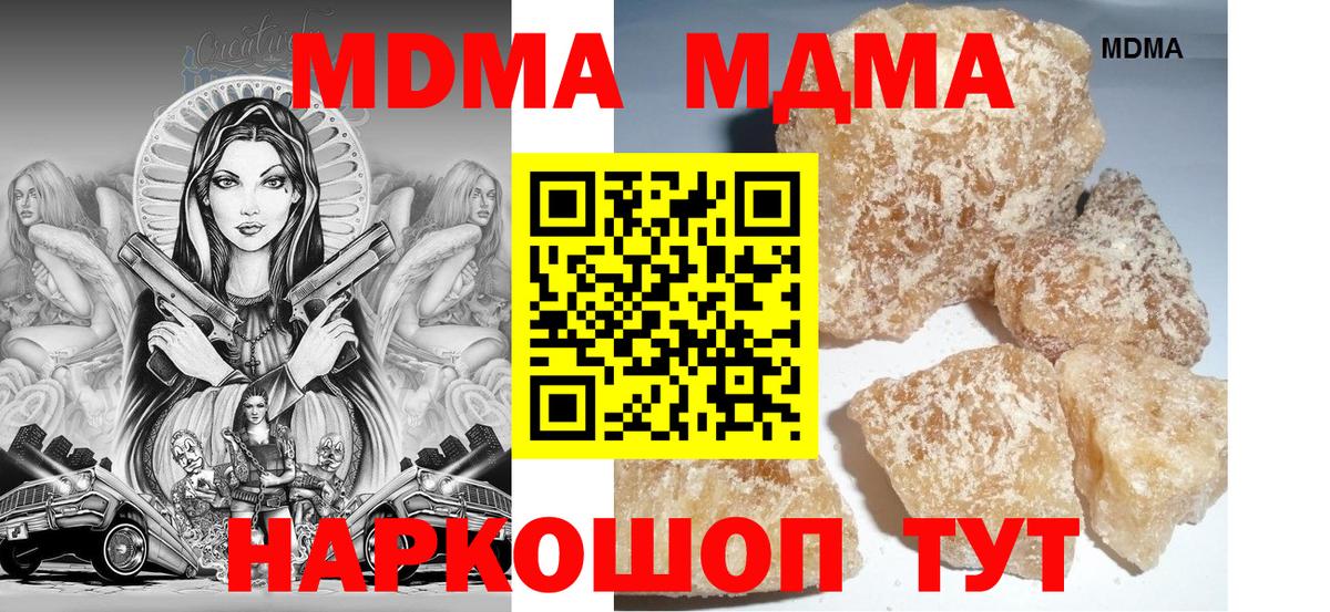 МДМА VHQ Истра