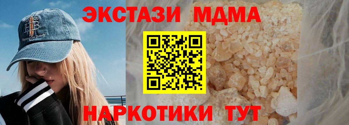 MDMA crystal  Вход с VPN  Истра 