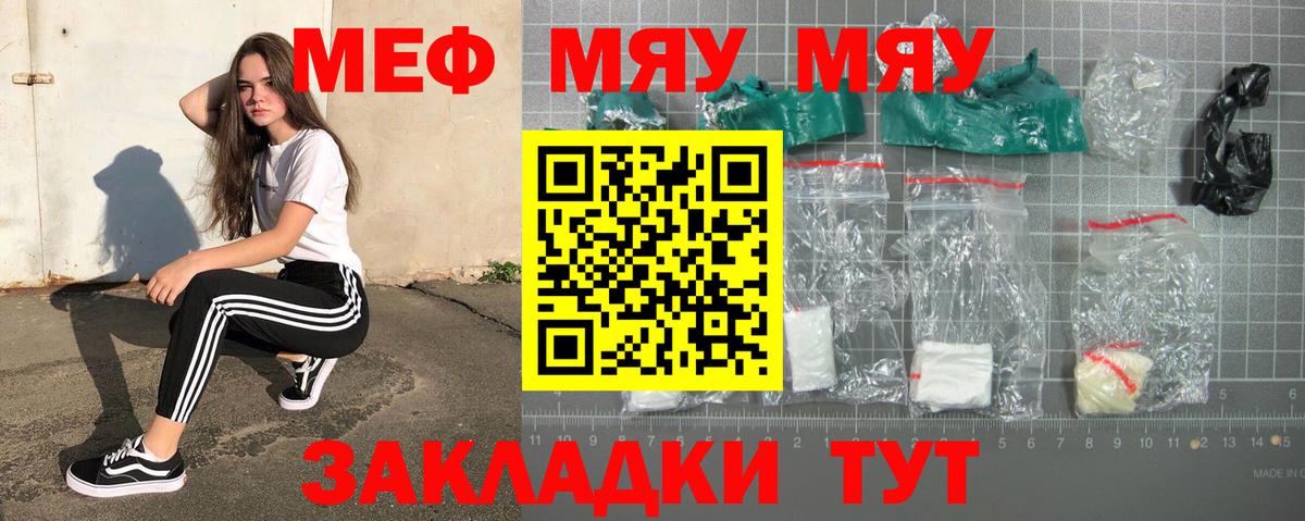 Меф  МЕФ VHQ  цена   Меф  Вход с VPN  Меф 4 MMC  Истра 