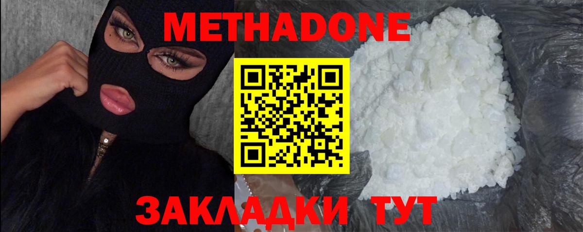 Истра  Бошки Шишки  Меф МЯУ МЯУ   Вход с VPN  ГАШ  Кокаин  MDMA 