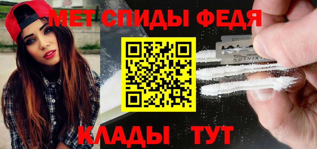 МЕТАМФЕТАМИН Декстрометамфетамин 99.9% Истра