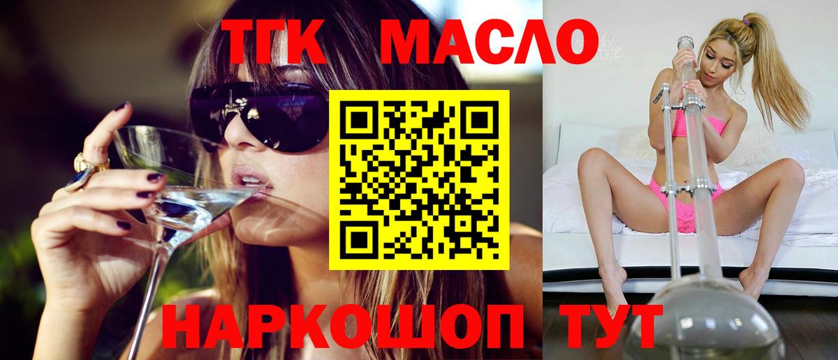 ТГК вейп Истра