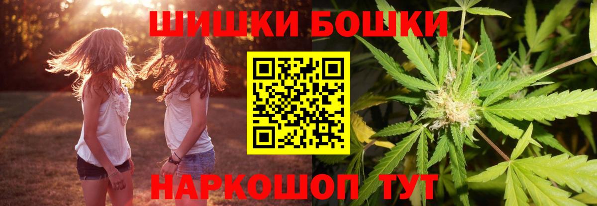 МАРИХУАНА AK-47  Бошки марихуана White Widow  Марихуана индика  Бошки Шишки семена  Истра  Вход с VPN 